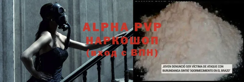 APVP VHQ Ивдель