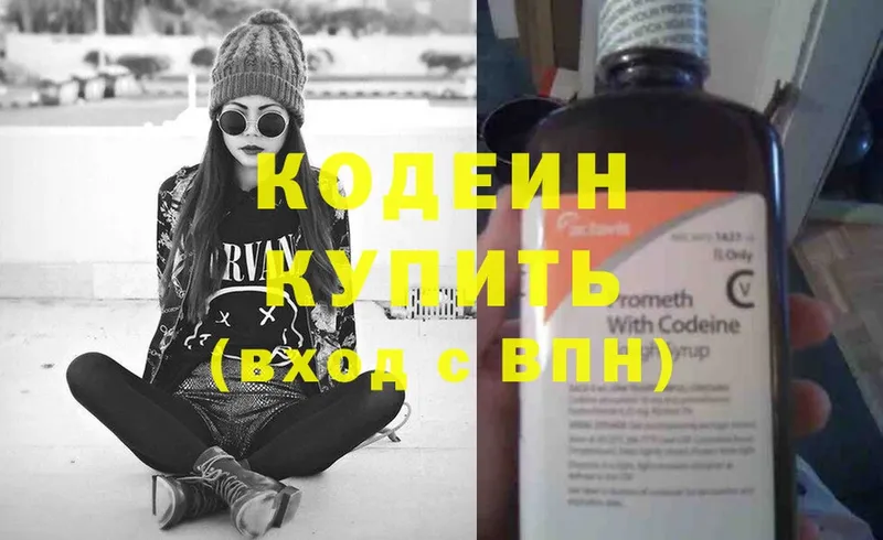 наркотики  Ивдель  Кодеиновый сироп Lean напиток Lean (лин) 